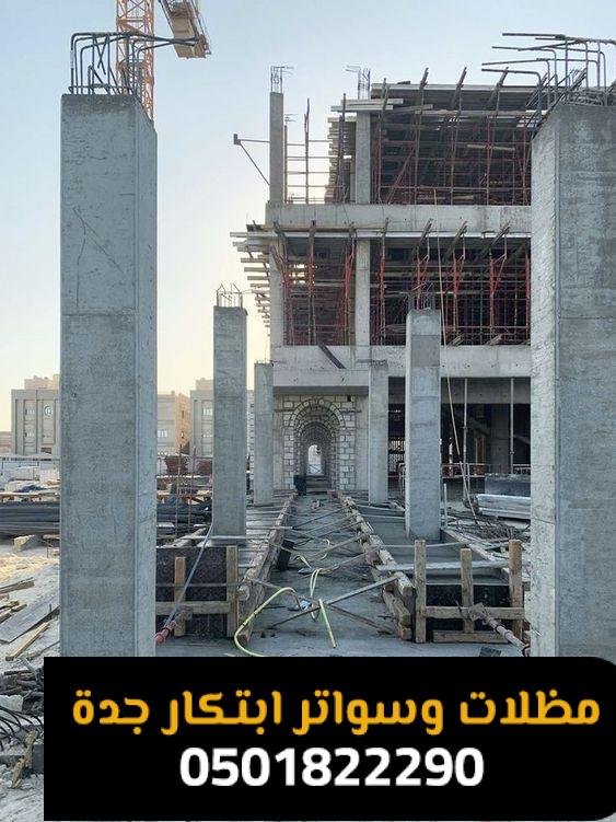 عمليات الترميم