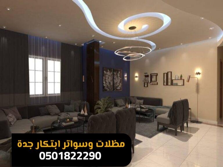 ترميم مباني وشقق وفلل جدة.وجميع مناطقها